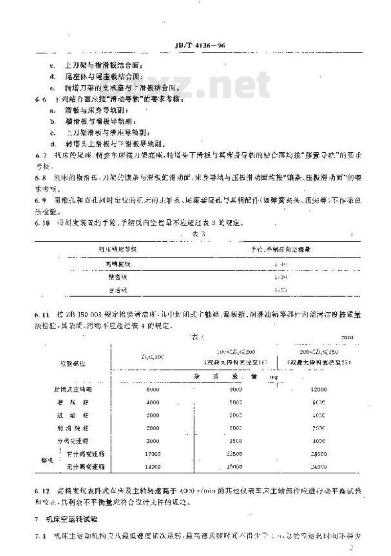 JB/T 4136-1996 仪表车床 技术条件