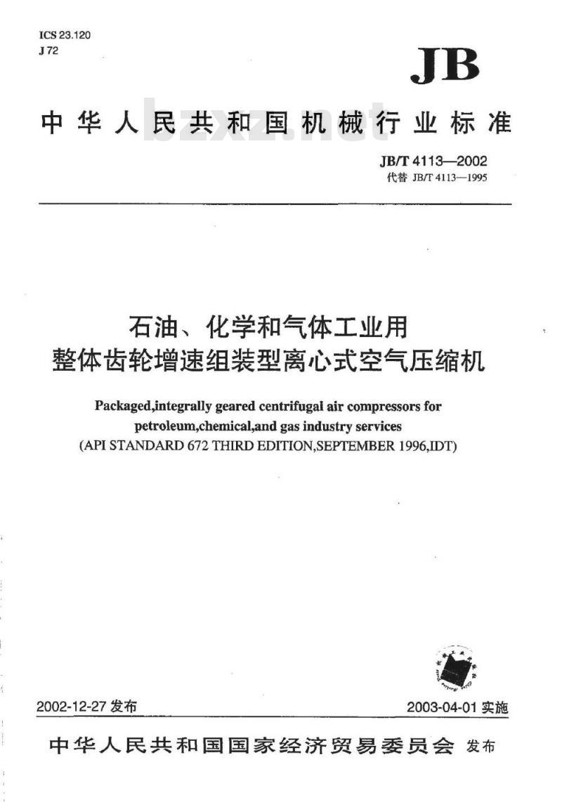 JB/T 4113-2002 石油、化学和气体工业用整体齿轮增速组装型离心式空气压缩机