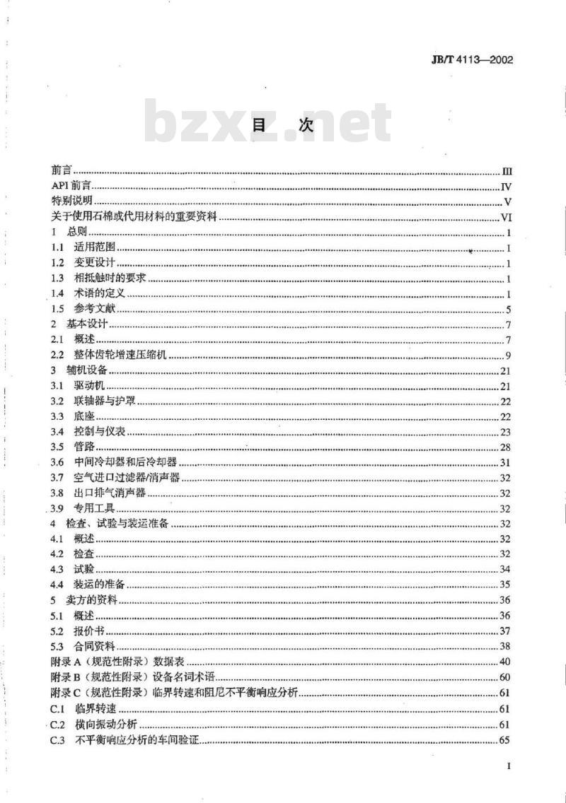 JB/T 4113-2002 石油、化学和气体工业用整体齿轮增速组装型离心式空气压缩机