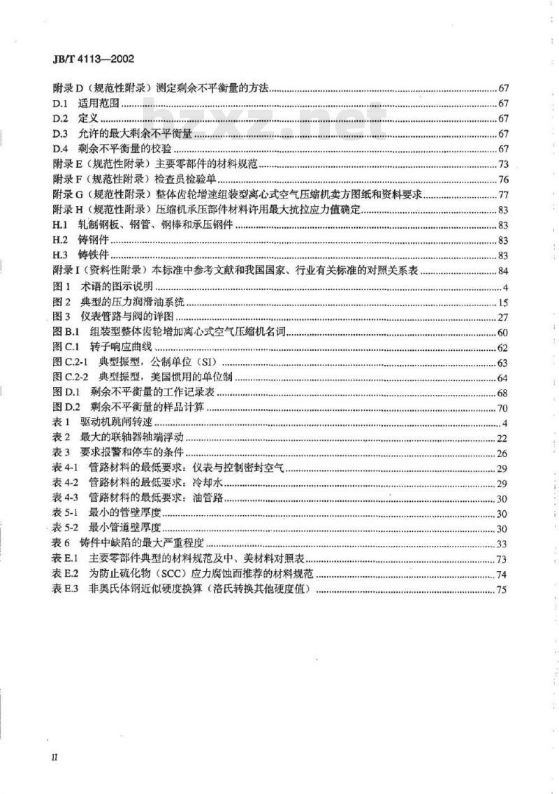JB/T 4113-2002 石油、化学和气体工业用整体齿轮增速组装型离心式空气压缩机