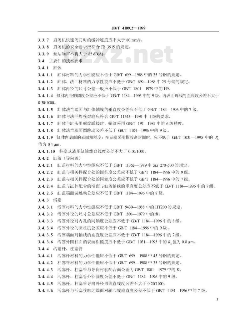 JB/T 4109.2-1999 中小型液压闸门启闭机 技术条件