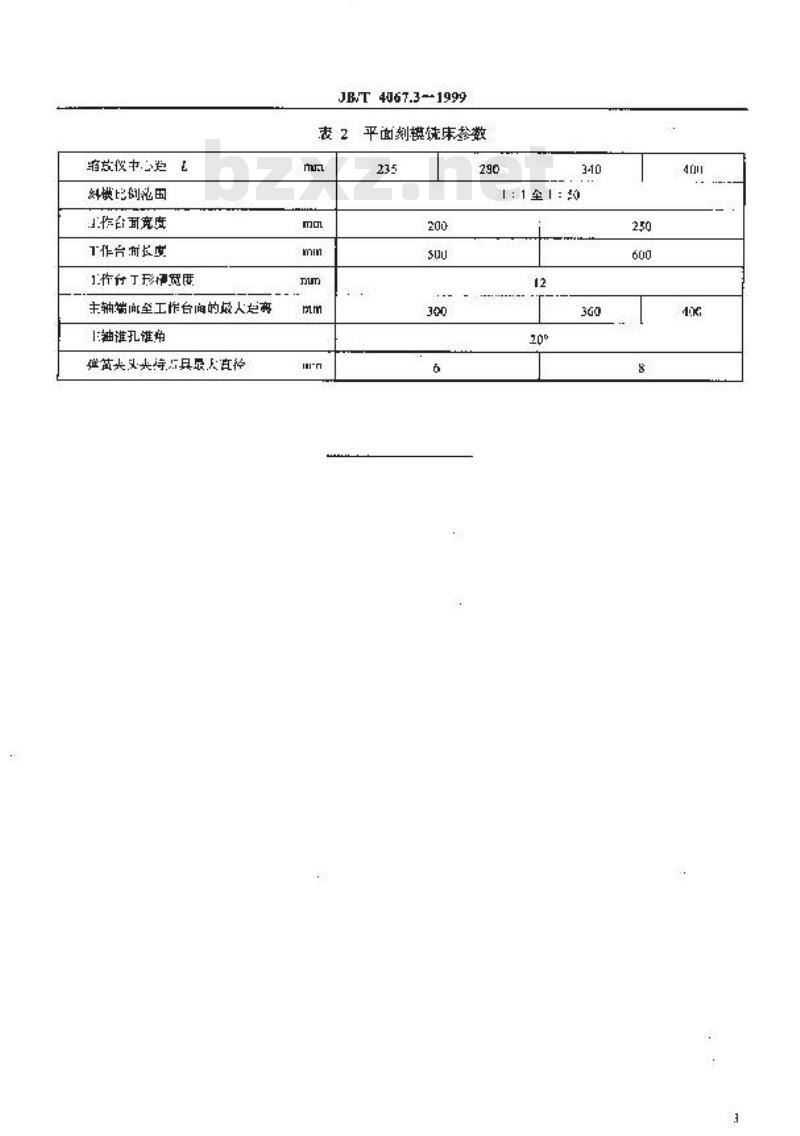 JB/T 4067.3-1999 刻模铣床 参数