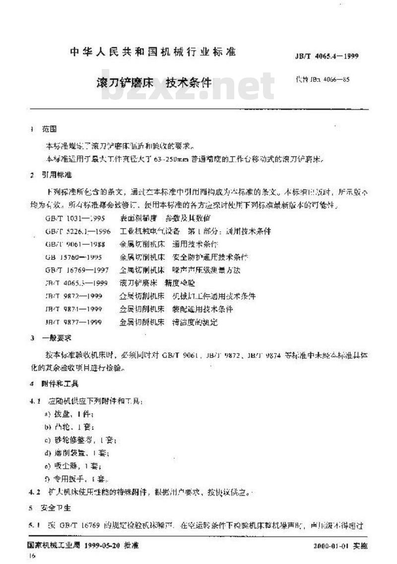 JB/T 4065.4-1999 滚刀铲磨床 技术条件