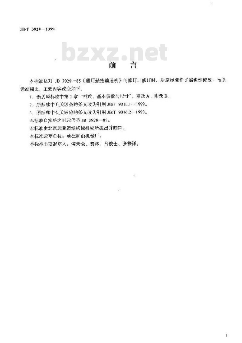 JB/T 3929-1999 通用悬挂输送机 技术条件