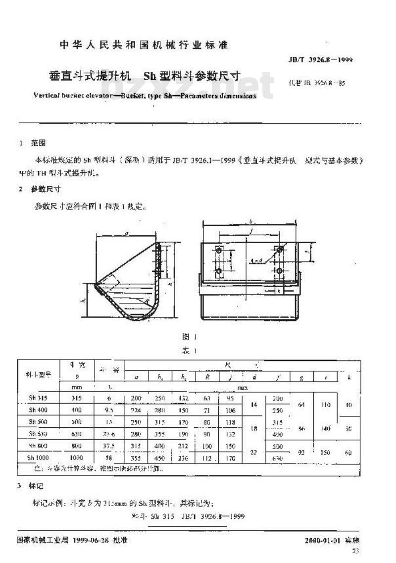 JB/T 3926.8-1999 垂直斗式提升机 Sh 型料斗参数尺寸