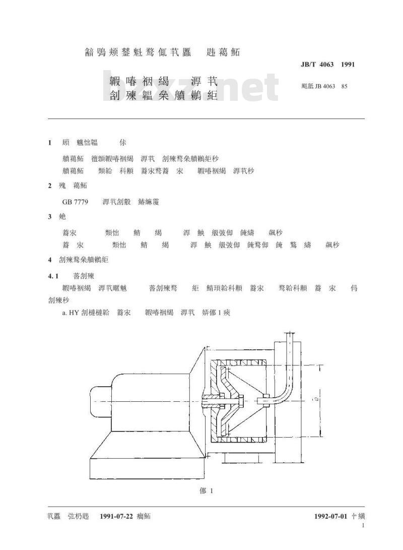 JB/T 4063-1991 活塞推料离心机 型式与基本参数