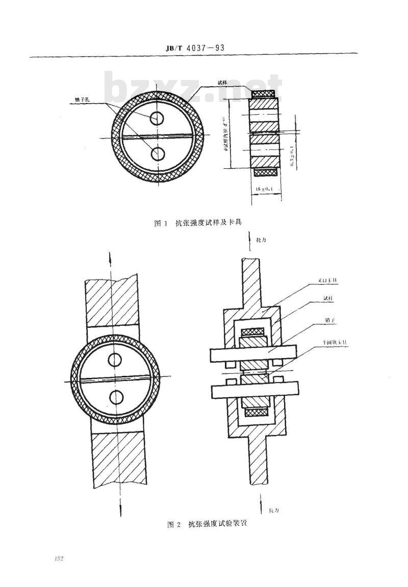 JB/T 4037-1993 滚动轴承用酚醛层压布管 技术条件