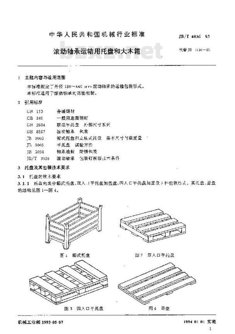 JB/T 4036-1993 滚动轴承运输用托盘和大木箱