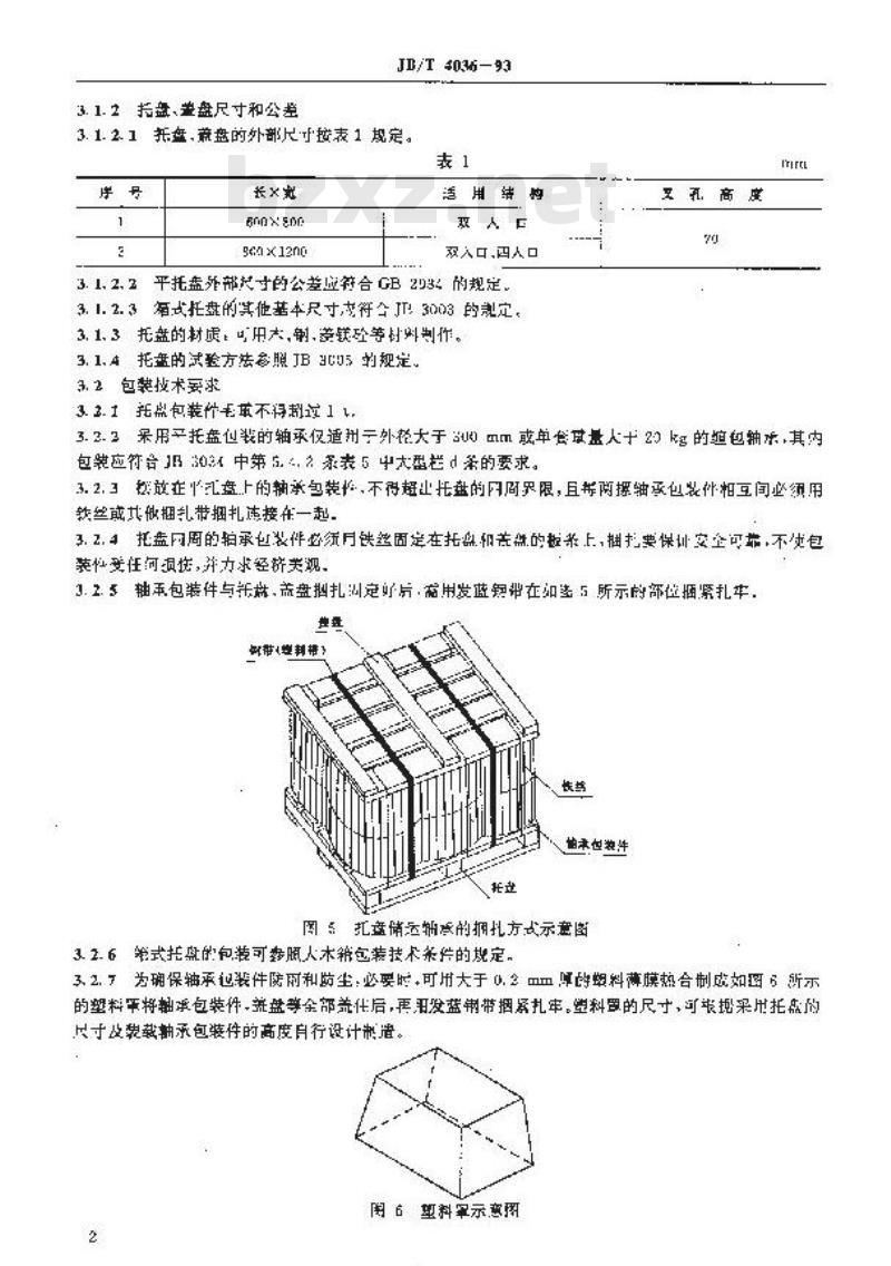 JB/T 4036-1993 滚动轴承运输用托盘和大木箱
