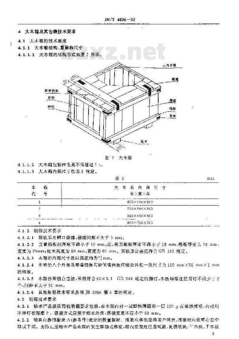 JB/T 4036-1993 滚动轴承运输用托盘和大木箱