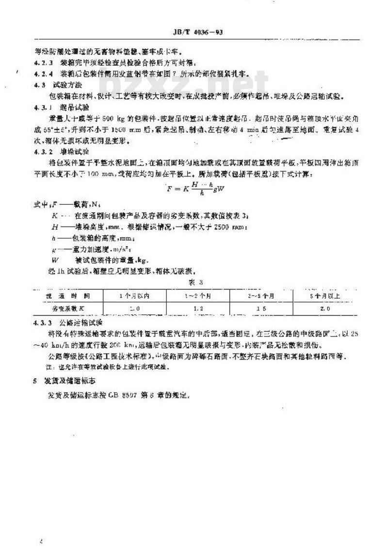 JB/T 4036-1993 滚动轴承运输用托盘和大木箱