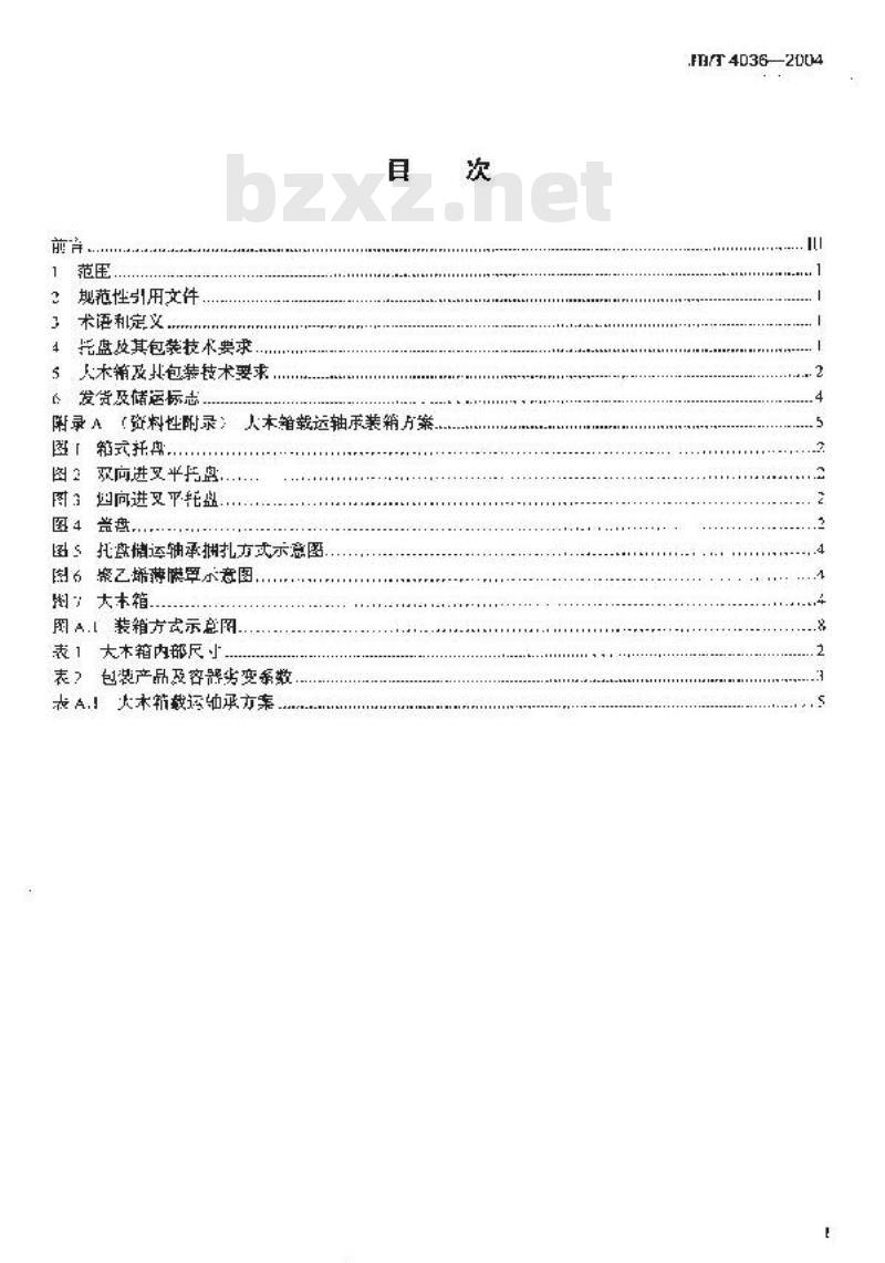 JB/T 4036-2004 滚动轴承运输用托盘和大木箱