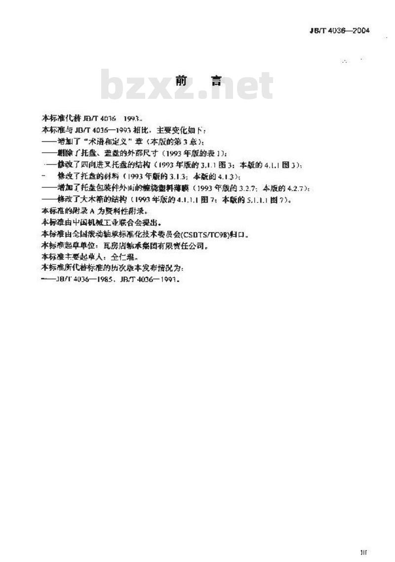 JB/T 4036-2004 滚动轴承运输用托盘和大木箱