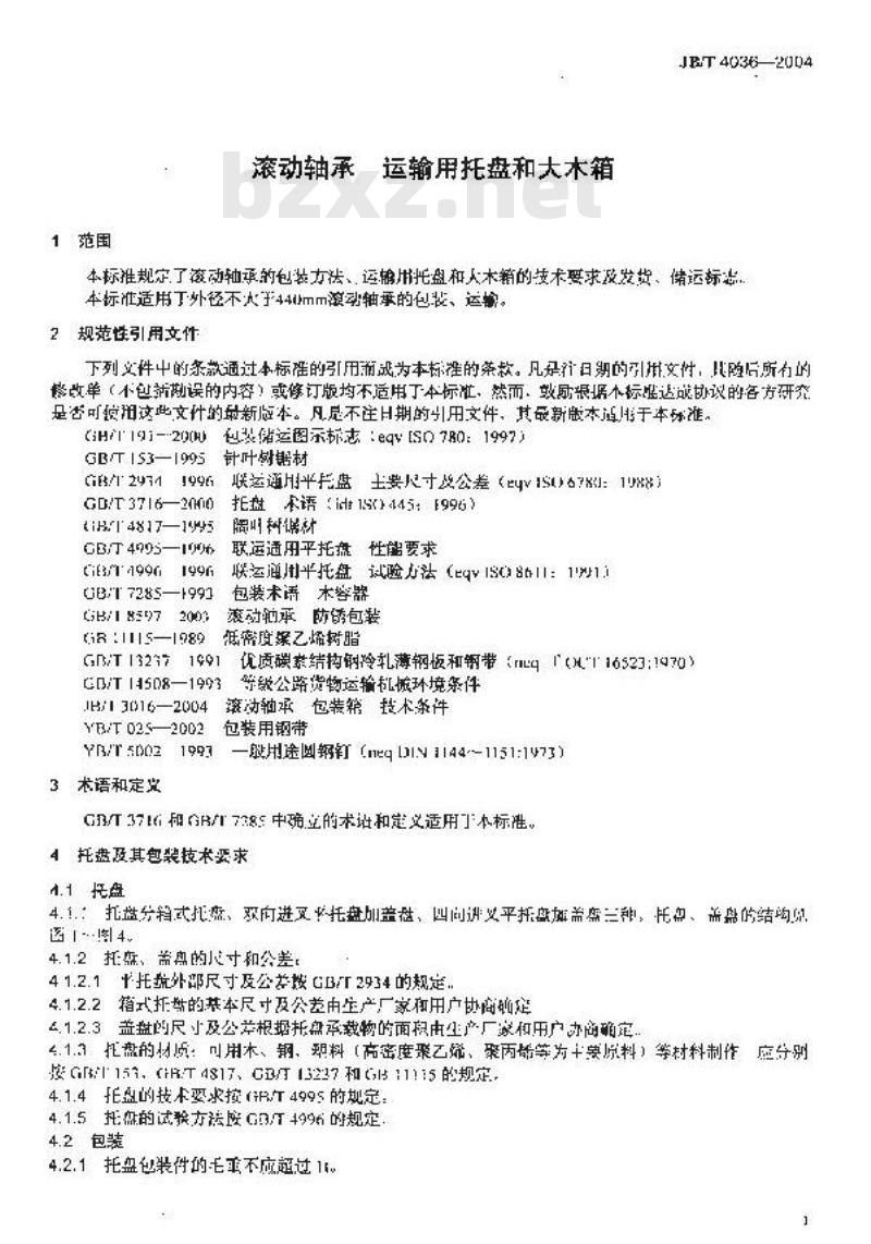 JB/T 4036-2004 滚动轴承运输用托盘和大木箱