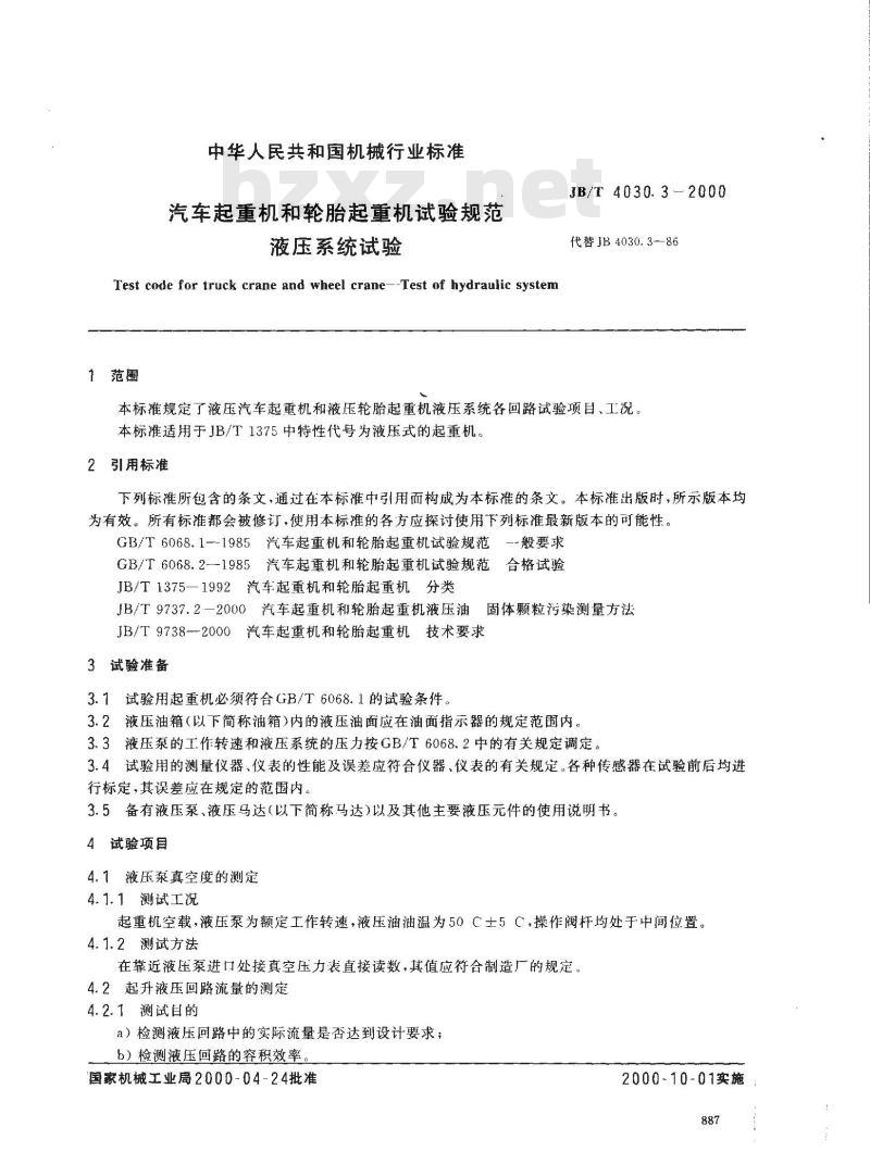 JB/T 4030.3-2000 汽车起重机和轮胎起重机试验规范 液压系统试验