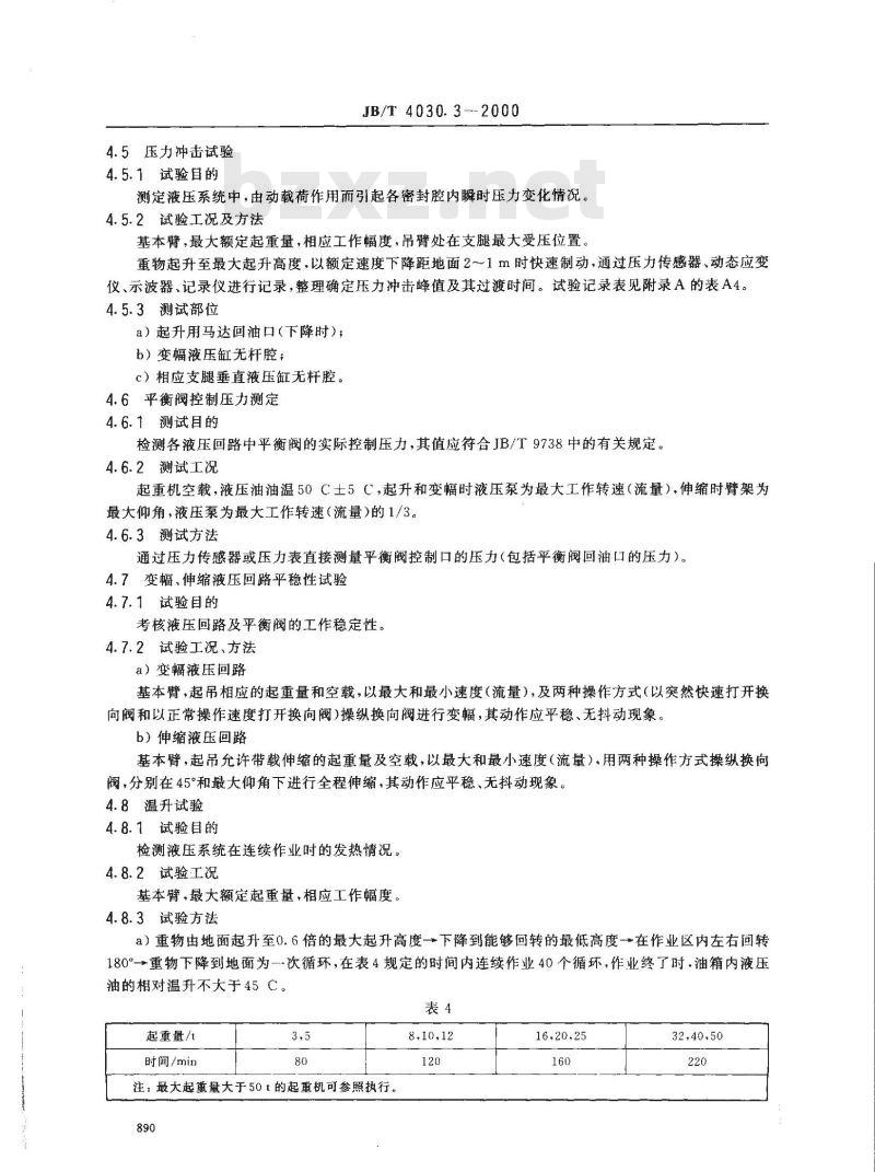 JB/T 4030.3-2000 汽车起重机和轮胎起重机试验规范 液压系统试验