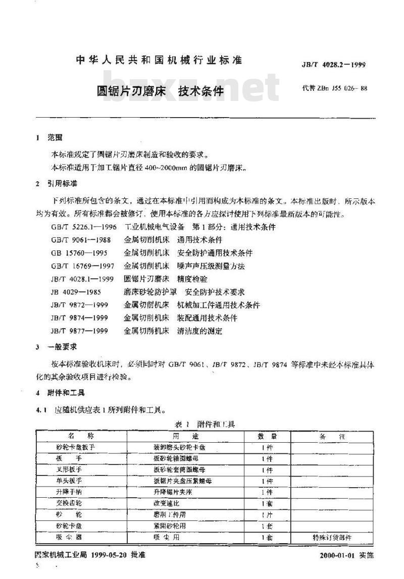 JB/T 4028.2-1999 圆锯片刃磨床 技术条件