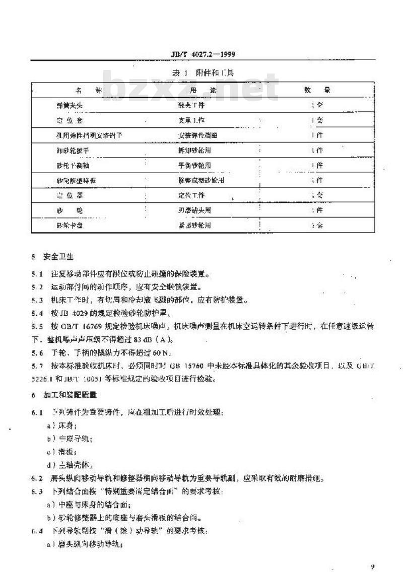 JB/T 4027.2-1999 钻头刃磨床 技术条件