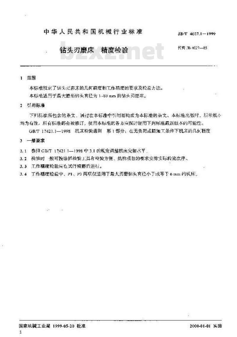 JB/T 4027.1-1999 钻头刃磨床 精度检验