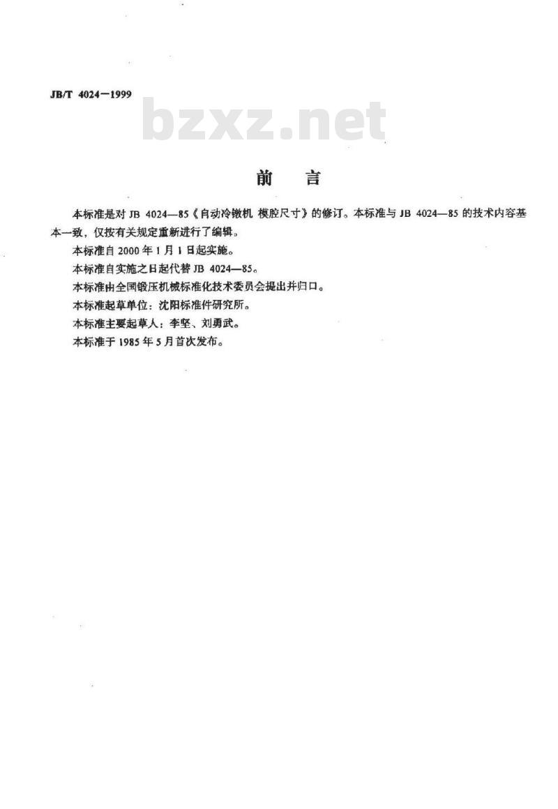 JB/T 4024-1999 自动冷镦机 模腔尺寸