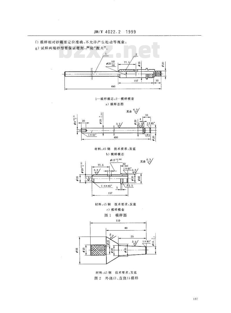 JB/T 4022.2-1999 合金铸造性能测定方法 热裂倾向的测定