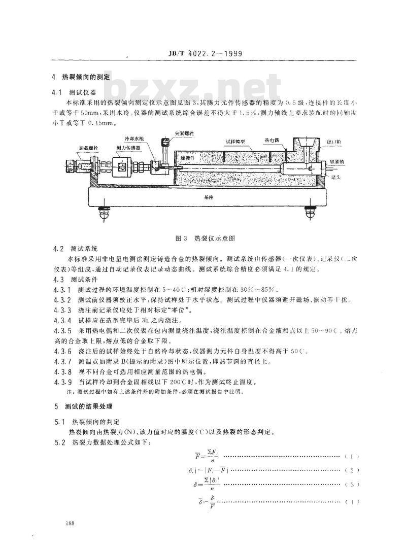 JB/T 4022.2-1999 合金铸造性能测定方法 热裂倾向的测定