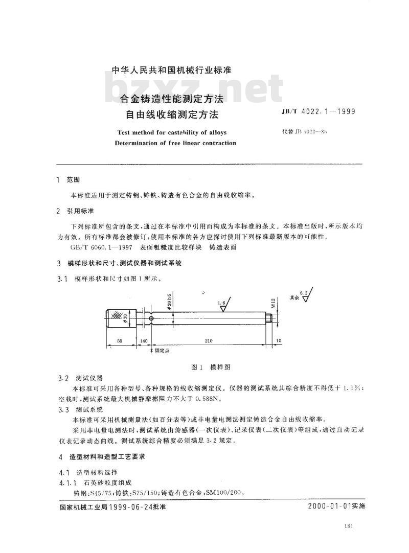 JB/T 4022.1-1999 合金铸造性能测定方法 自由线收缩测定方法