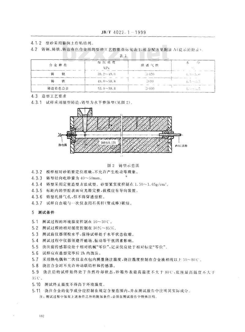 JB/T 4022.1-1999 合金铸造性能测定方法 自由线收缩测定方法