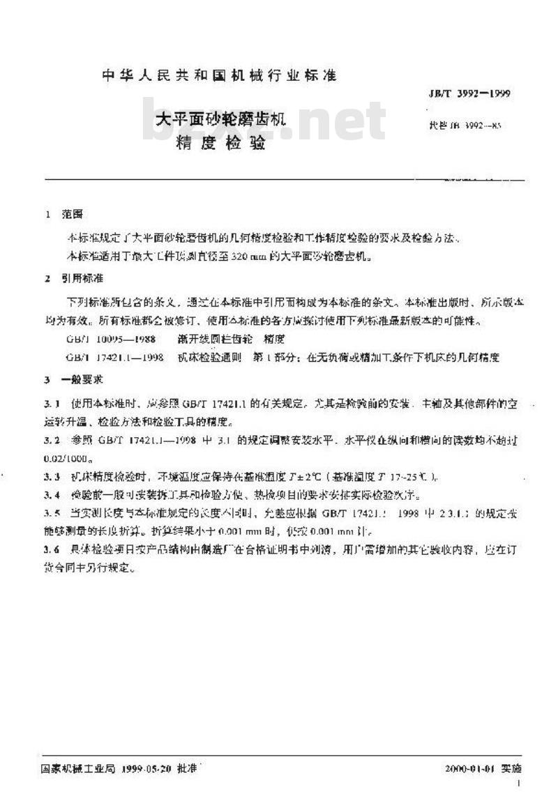 JB/T 3992-1999 大平面砂轮磨齿机 精度检验