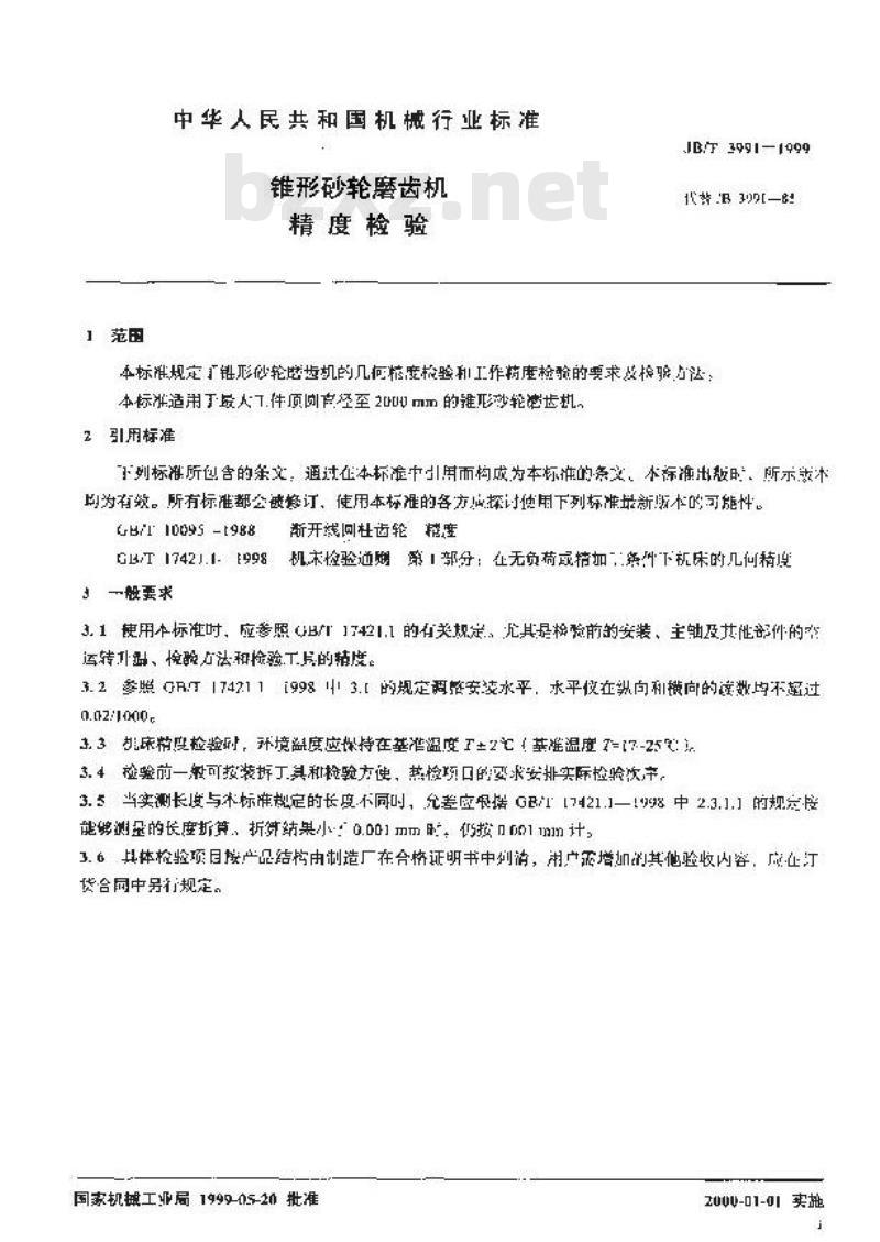 JB/T 3991-1999 锥形砂轮磨齿机 精度检验
