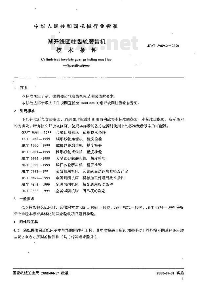 JB/T 3989.2-2000 渐开线圆柱齿轮磨齿机 技术条件