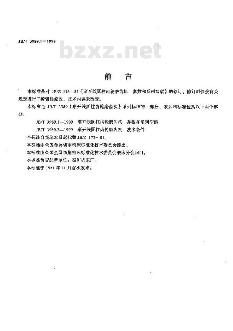 JB/T 3989.1-1999 渐开线圆柱齿轮磨齿机 参数和系列型谱
