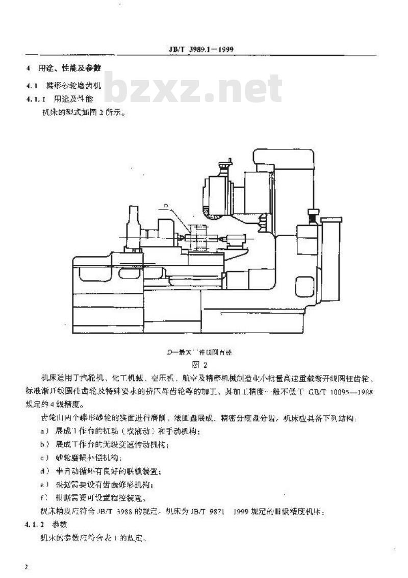 JB/T 3989.1-1999 渐开线圆柱齿轮磨齿机 参数和系列型谱