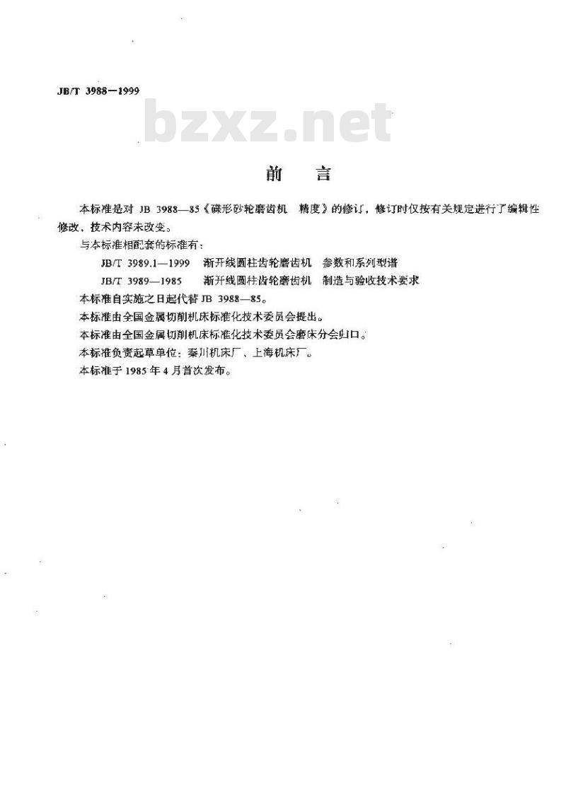 JB/T 3988-1999 碟形砂轮磨齿机 精度检验