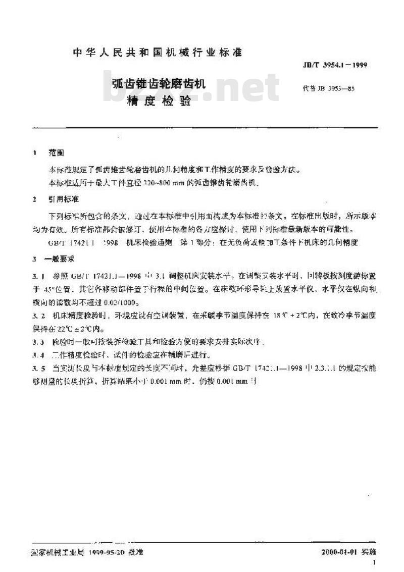JB/T 3954.1-1999 弧齿锥齿轮磨齿机 精度检验