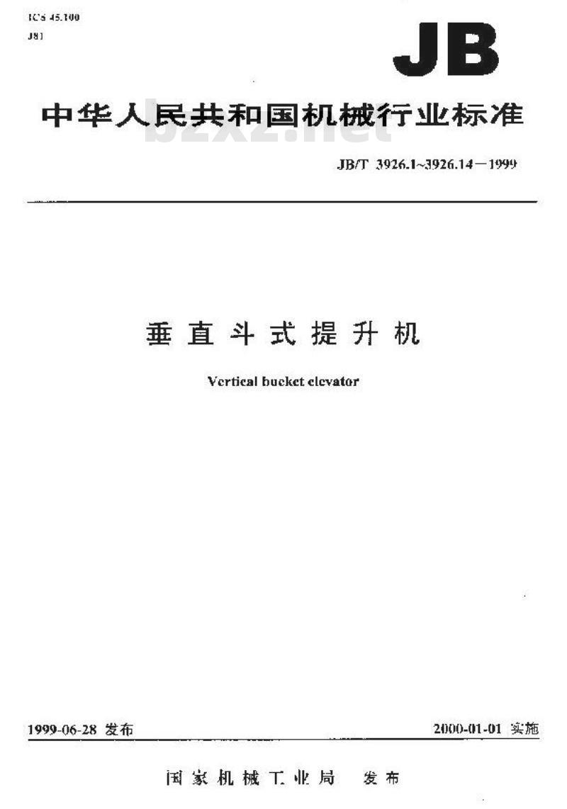 JB/T 3926.2-1999 垂直斗式提升机 技术条件