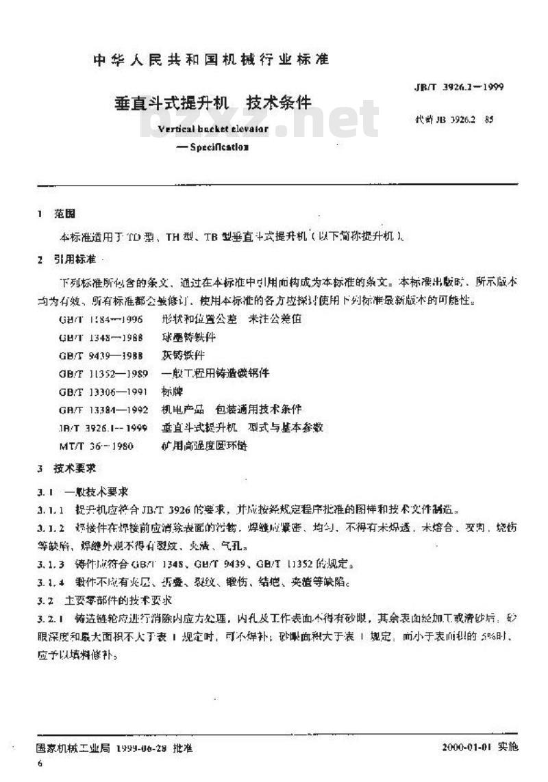 JB/T 3926.2-1999 垂直斗式提升机 技术条件