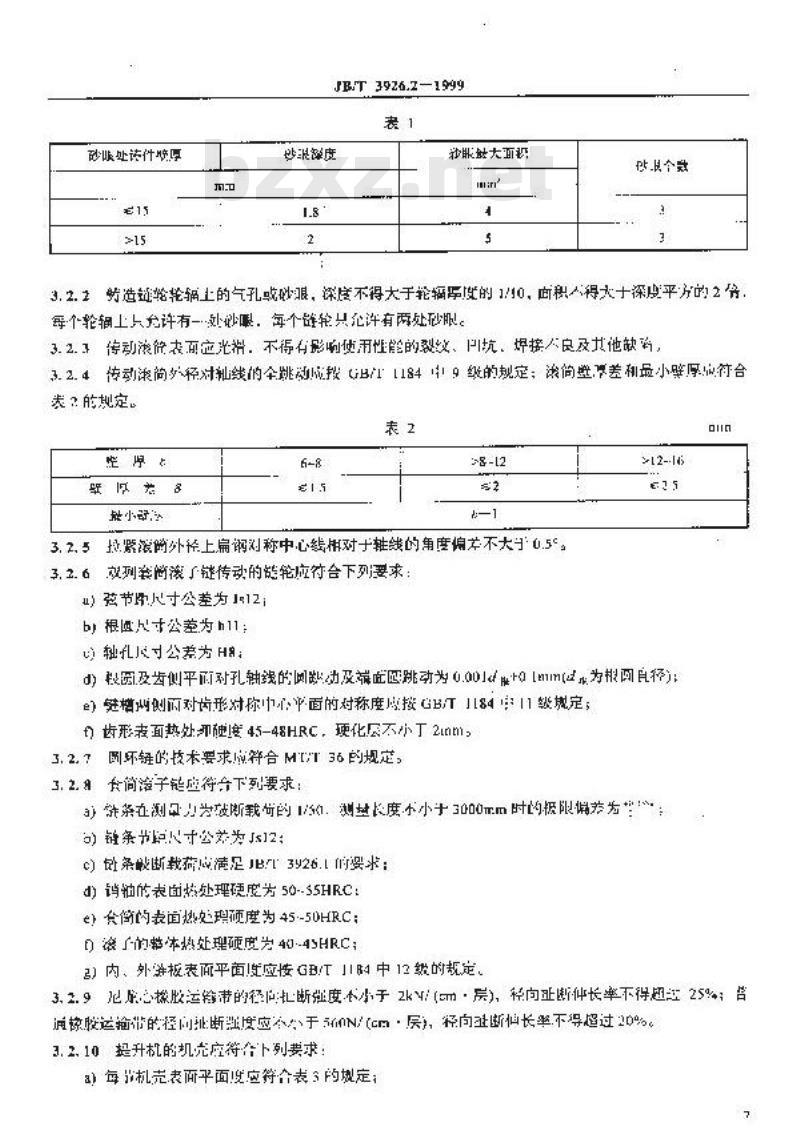 JB/T 3926.2-1999 垂直斗式提升机 技术条件