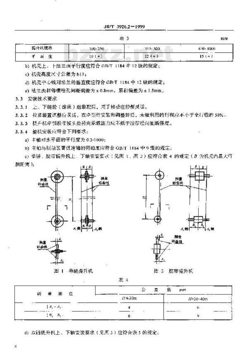 JB/T 3926.2-1999 垂直斗式提升机 技术条件