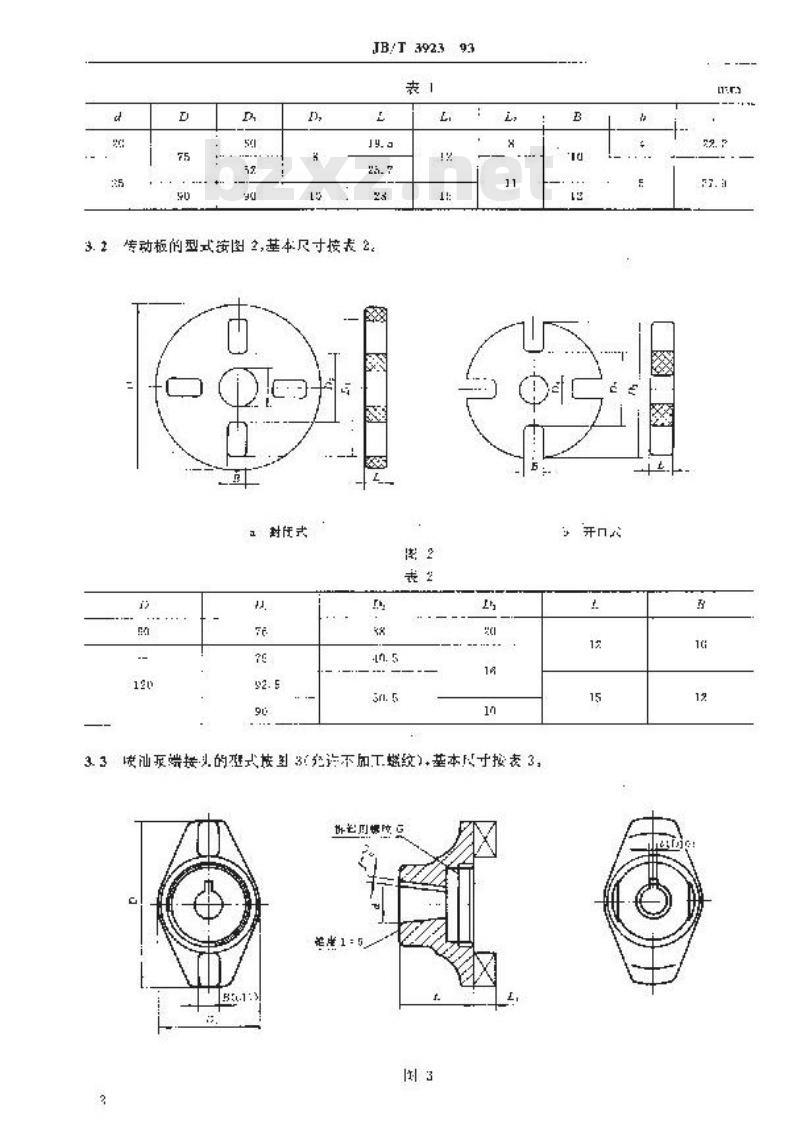 JB/T 3923-1993 柴油机 喷油泵联轴器 型式及基本尺寸