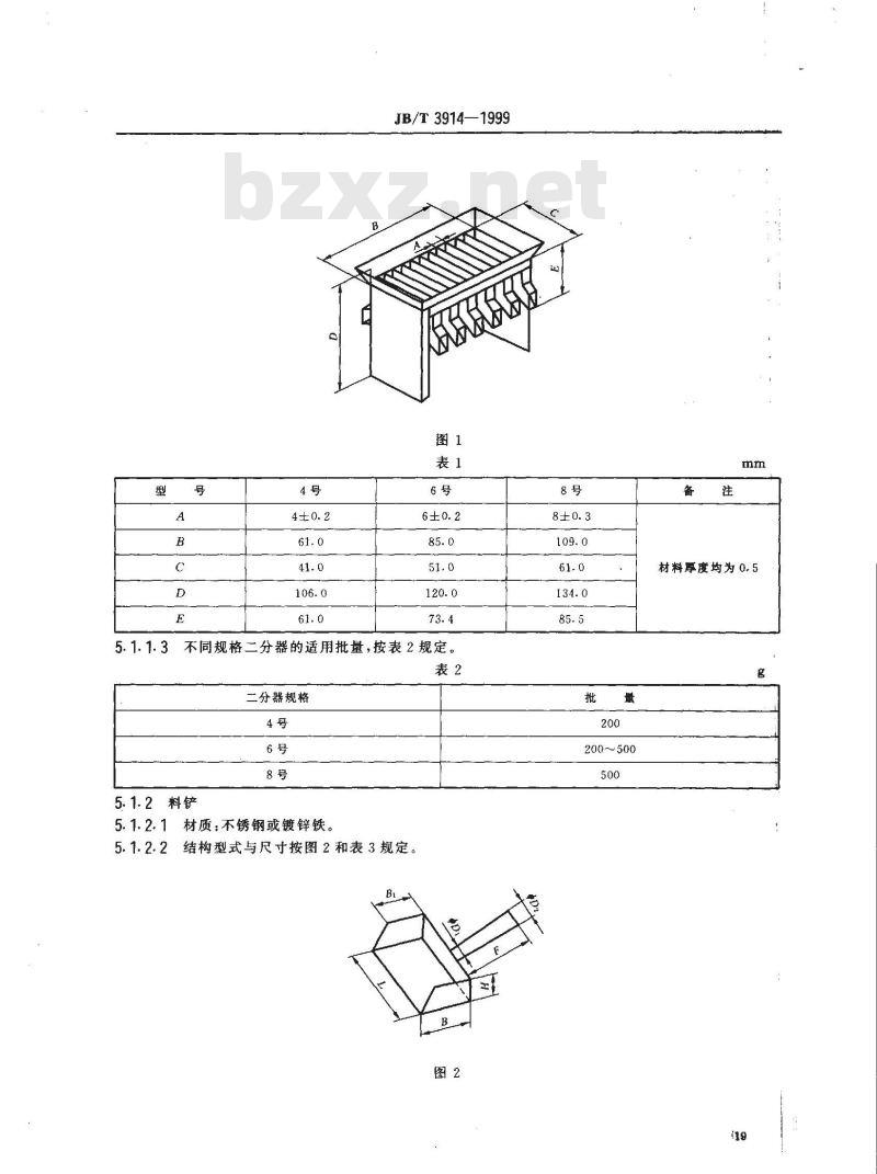 JB/T 3914-1999 超硬磨料 取样方法