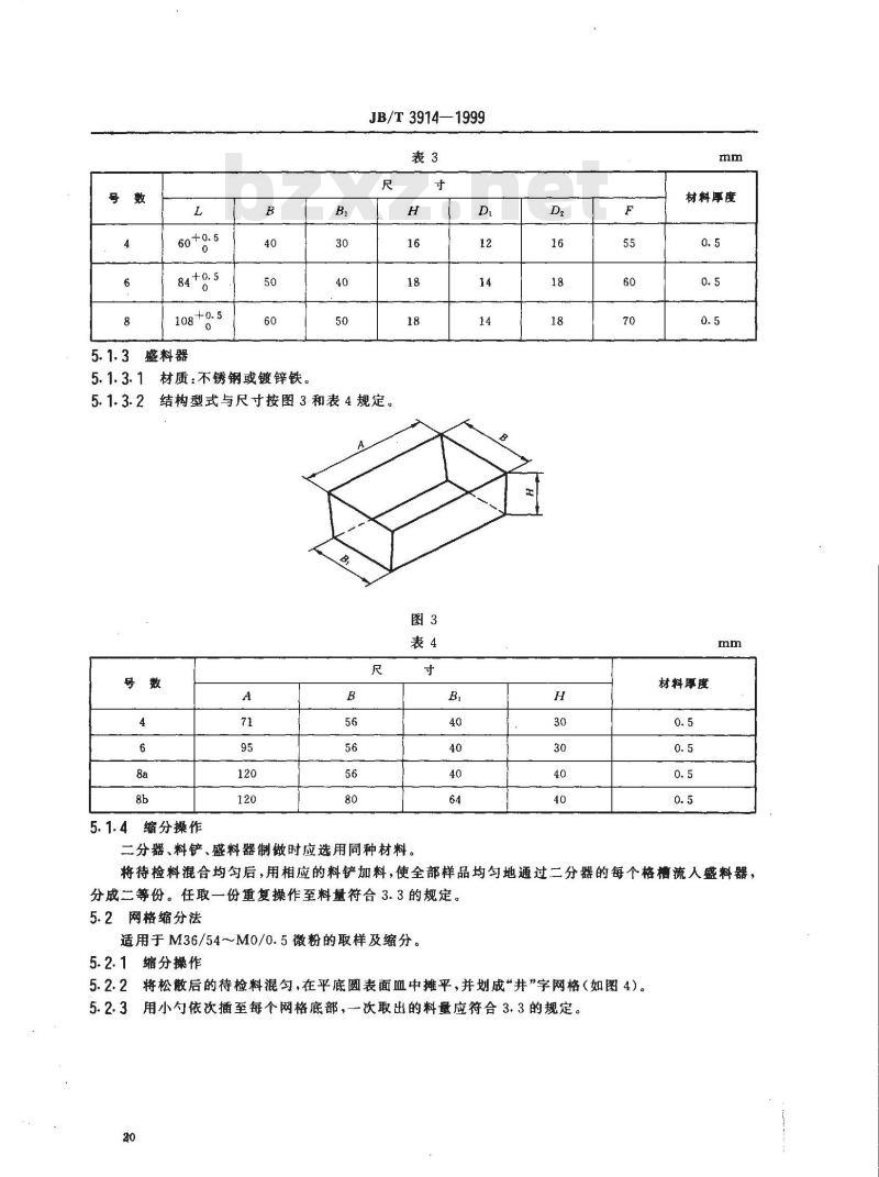 JB/T 3914-1999 超硬磨料 取样方法