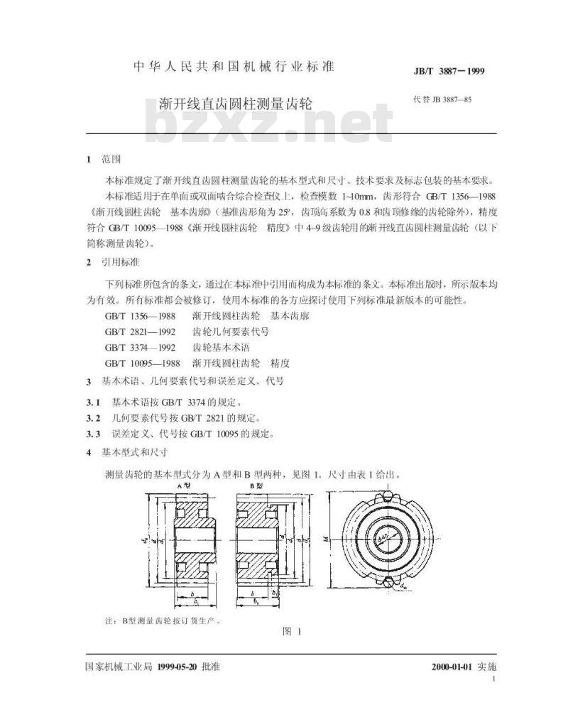 JB/T 3887-1999 渐开线直齿圆柱测量齿轮