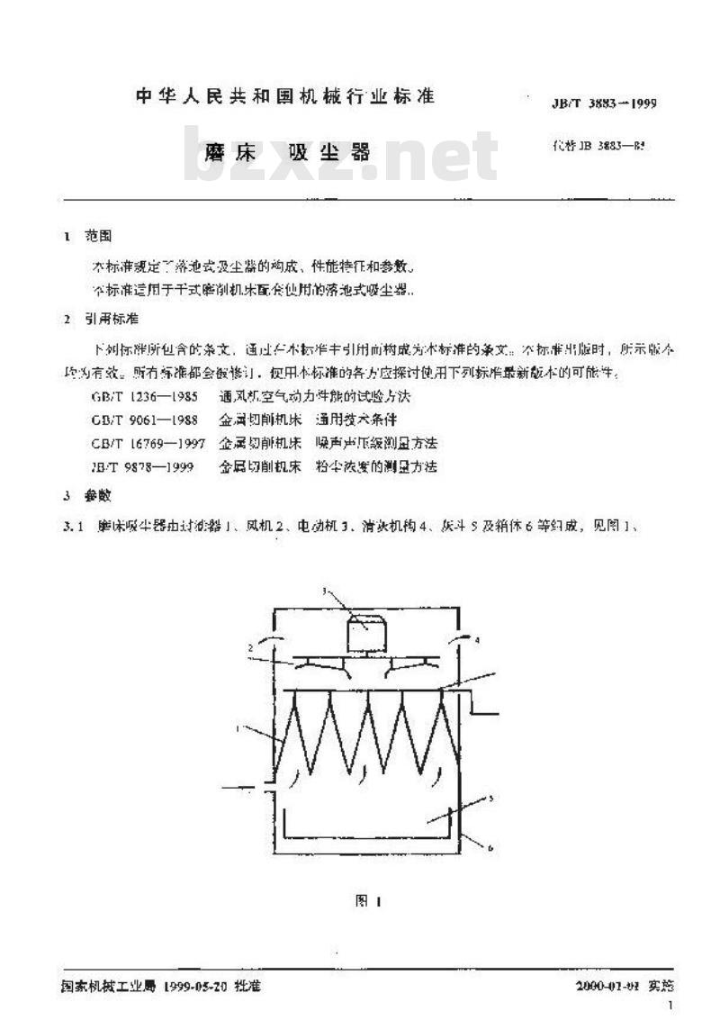 JB/T 3883-1999 磨床 吸尘器