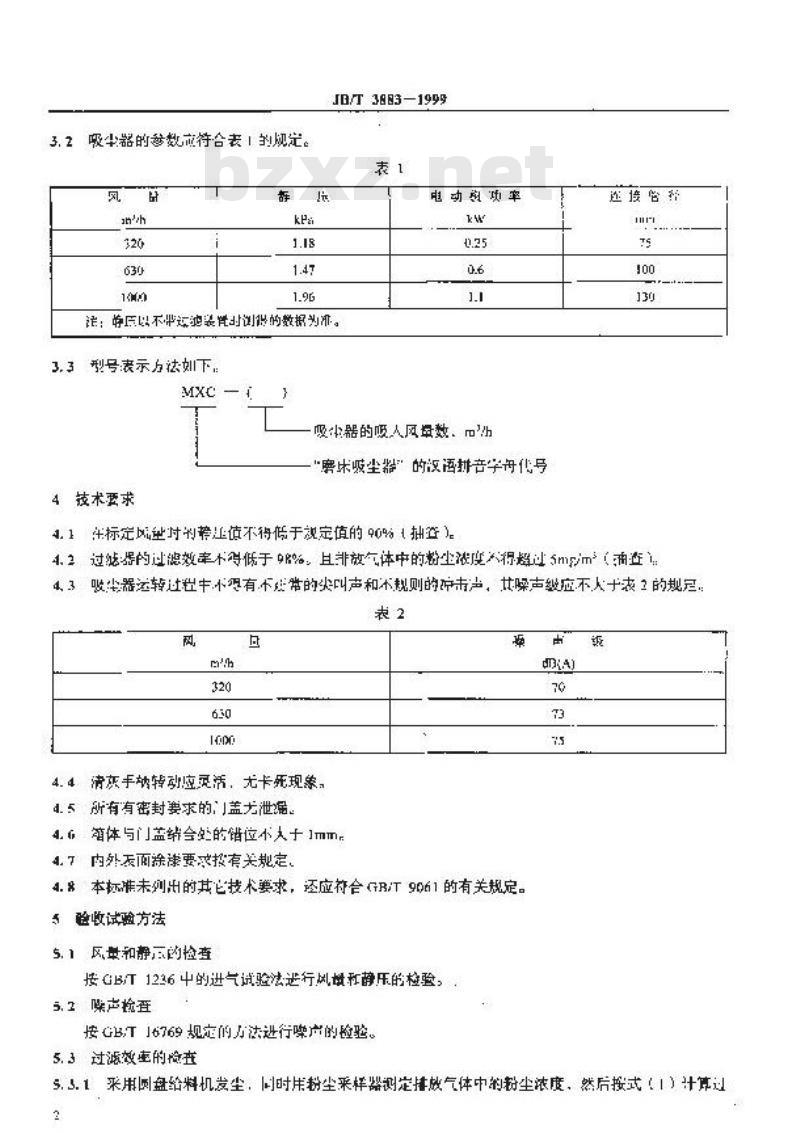JB/T 3883-1999 磨床 吸尘器