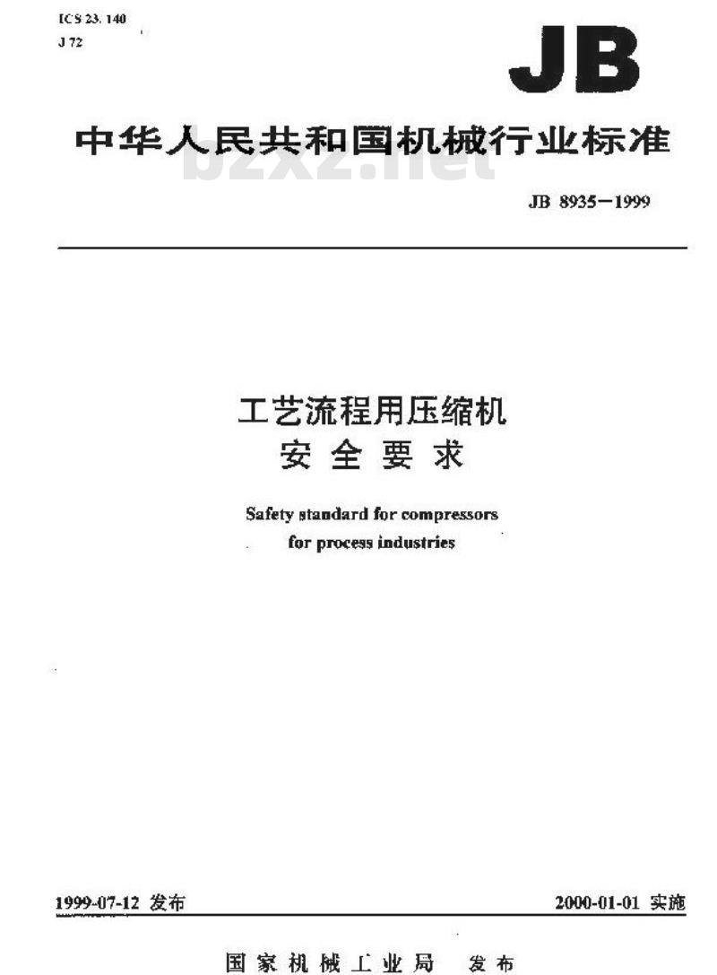 JB/T 8935-1999 工艺流程用压缩机 安全要求