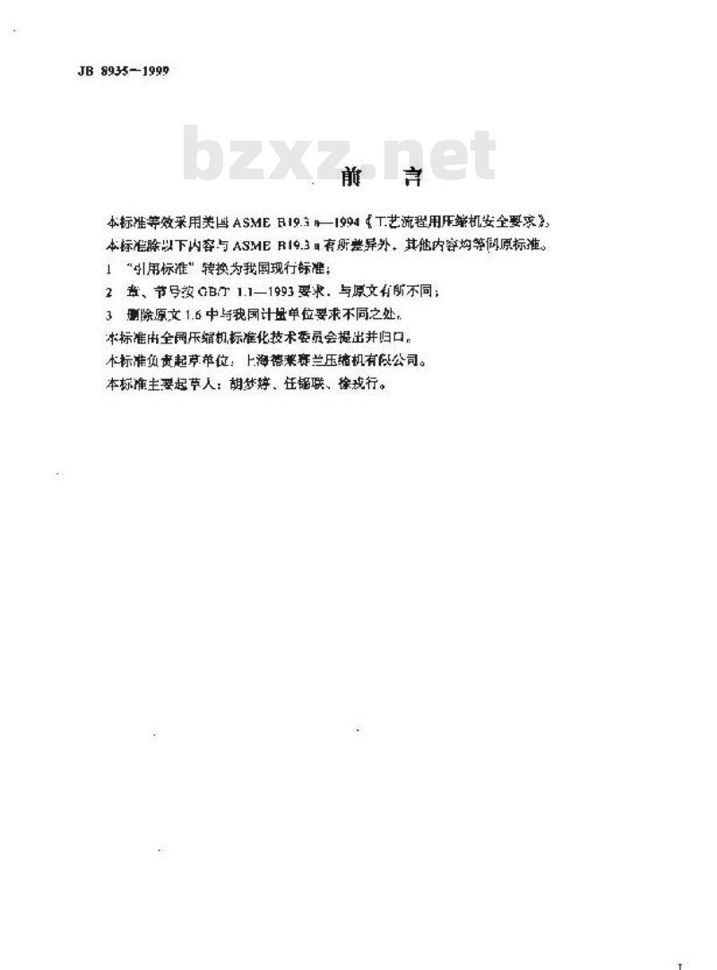 JB/T 8935-1999 工艺流程用压缩机 安全要求