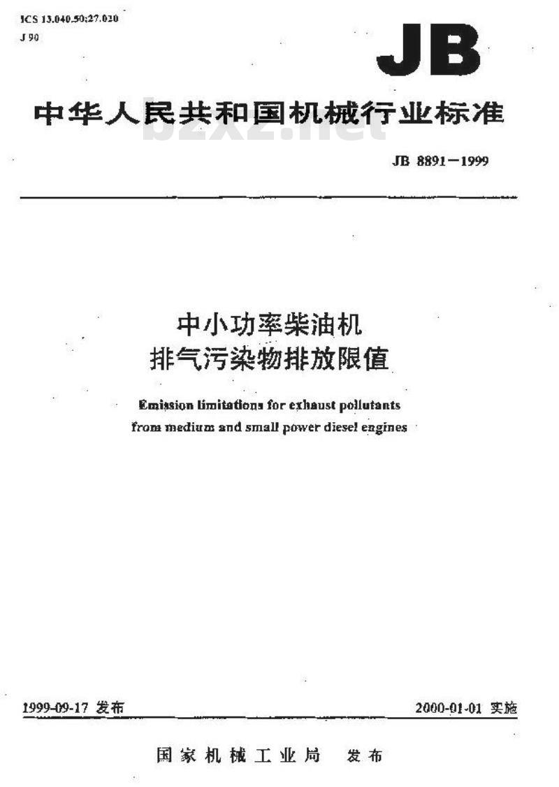 JB 8891-1999 中小功率柴油机 排气污染物排放限值