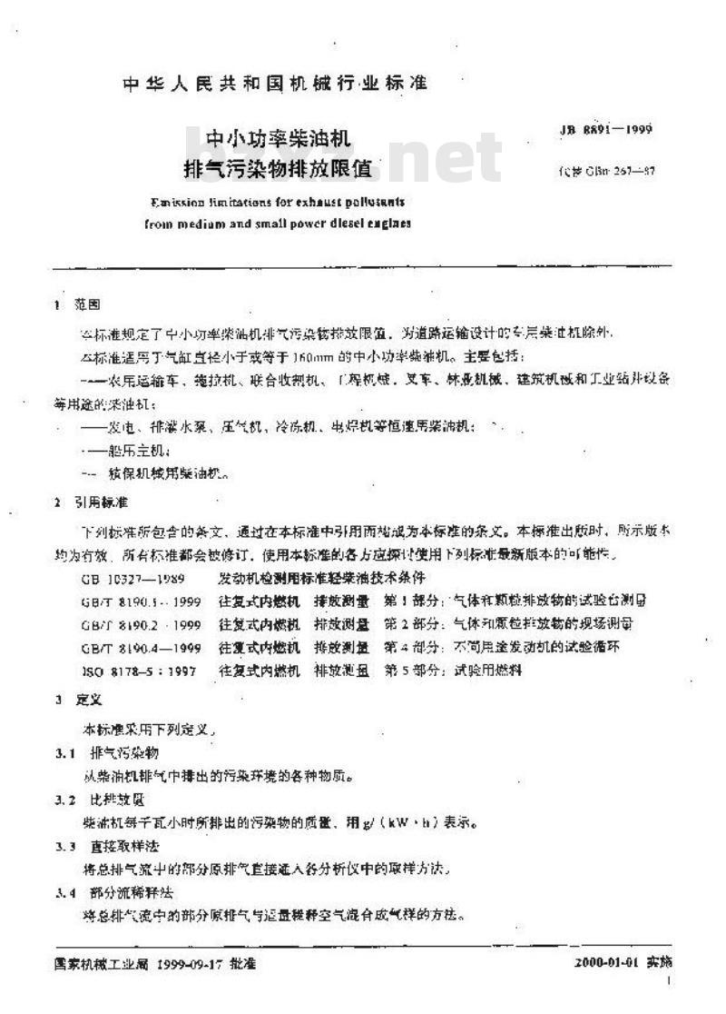 JB 8891-1999 中小功率柴油机 排气污染物排放限值