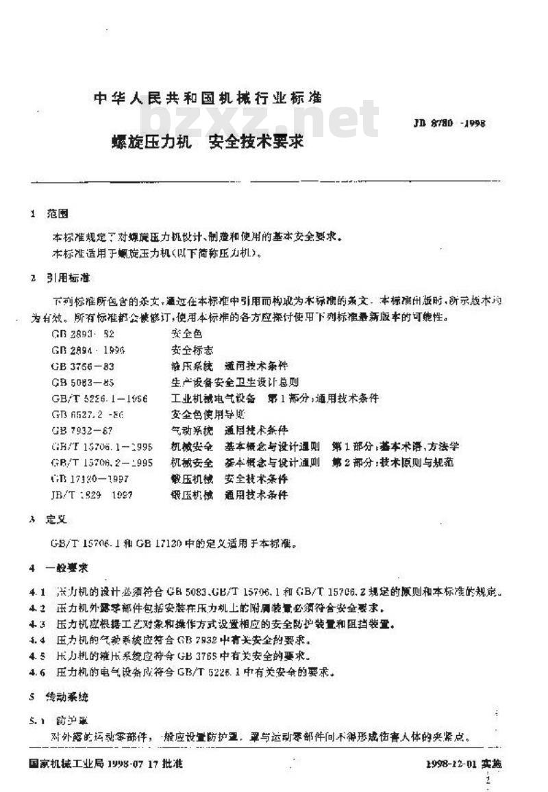 JB 8780-1998 螺旋压力机 安全技术要求